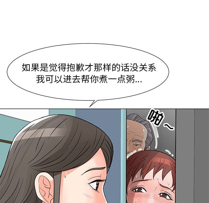 [韩国漫画] 儿子的乐园 乱伦,熟女人妻,女仆,巨乳大奶,不伦#[134P]-113