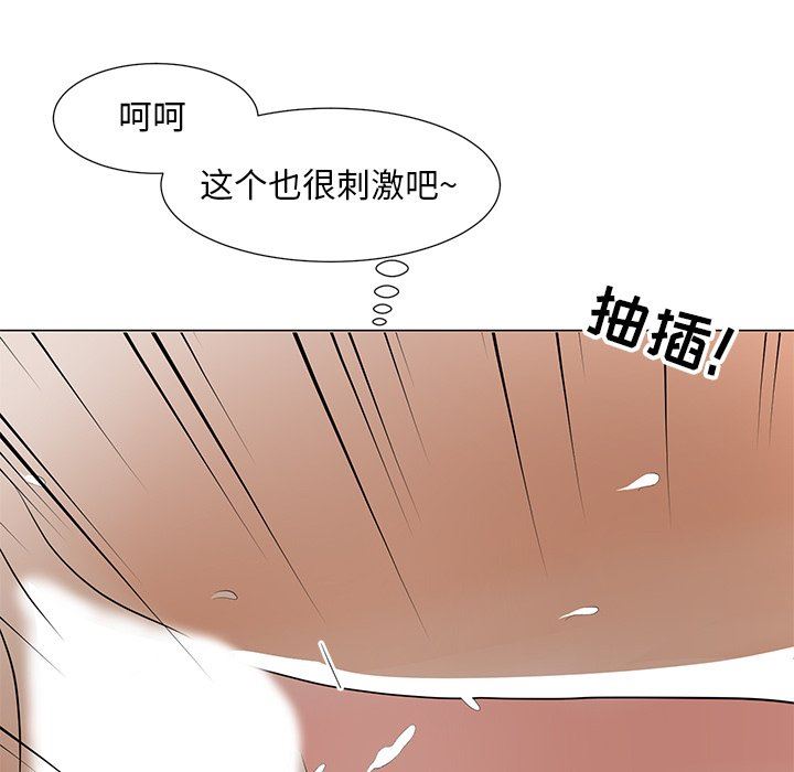 [韩国漫画] 儿子的乐园 乱伦,熟女人妻,女仆,巨乳大奶,不伦#[134P]-115