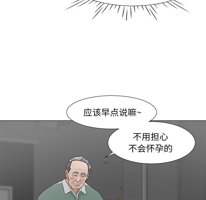 [韩国漫画] 儿子的乐园 乱伦,熟女人妻,女仆,巨乳大奶,不伦#[134P]-132