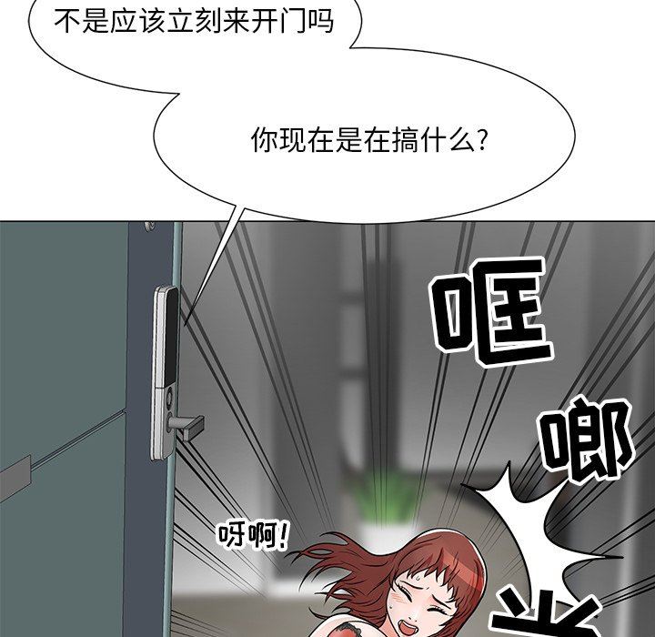 [韩国漫画] 儿子的乐园 乱伦,熟女人妻,女仆,巨乳大奶,不伦#[134P]-23