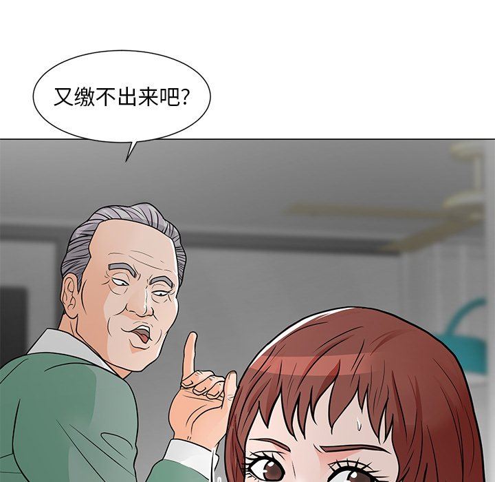 [韩国漫画] 儿子的乐园 乱伦,熟女人妻,女仆,巨乳大奶,不伦#[134P]-30