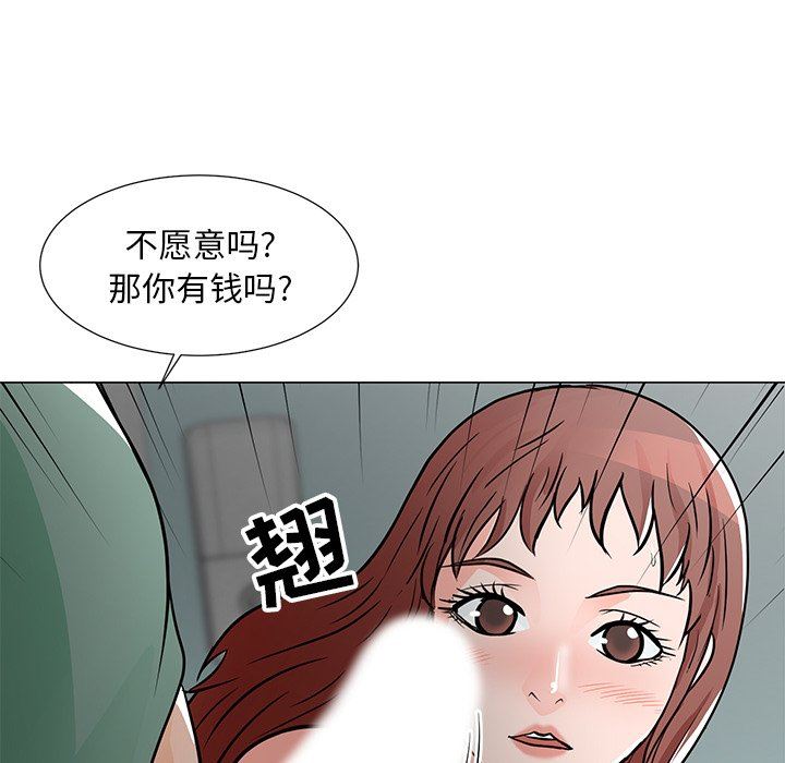 [韩国漫画] 儿子的乐园 乱伦,熟女人妻,女仆,巨乳大奶,不伦#[134P]-39