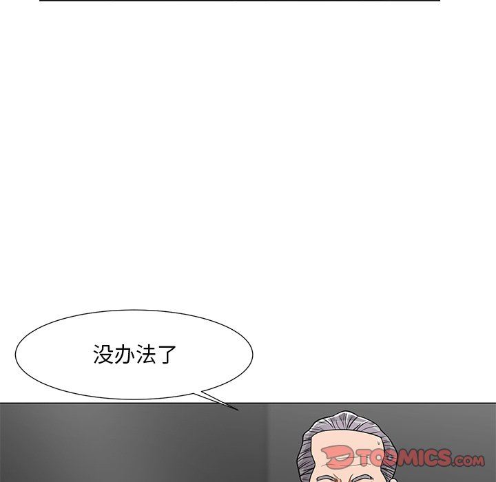 [韩国漫画] 儿子的乐园 乱伦,熟女人妻,女仆,巨乳大奶,不伦#[134P]-51
