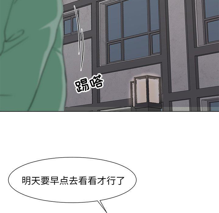 [韩国漫画] 儿子的乐园 乱伦,熟女人妻,女仆,巨乳大奶,不伦#[134P]-6