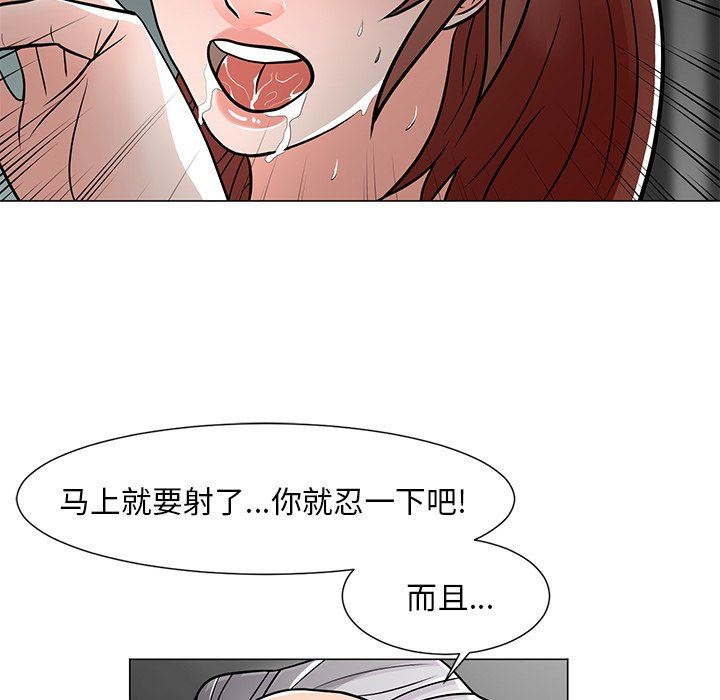 [韩国漫画] 儿子的乐园 乱伦,熟女人妻,女仆,巨乳大奶,不伦#[134P]-67