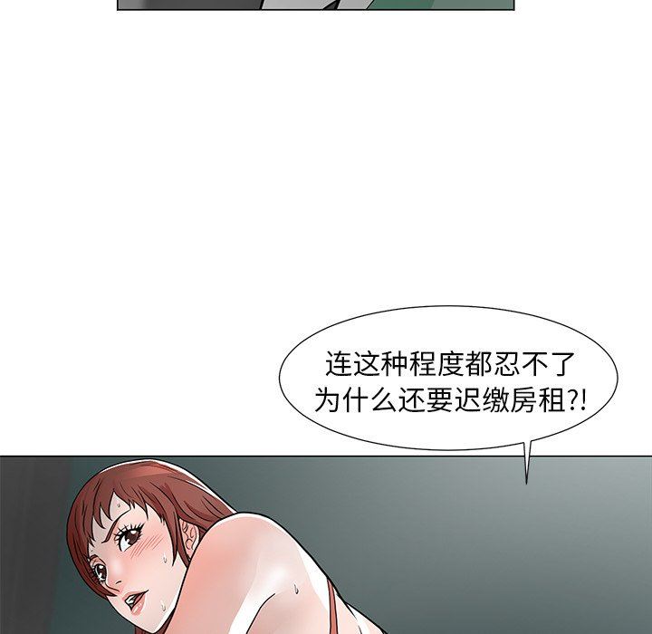 [韩国漫画] 儿子的乐园 乱伦,熟女人妻,女仆,巨乳大奶,不伦#[134P]-69