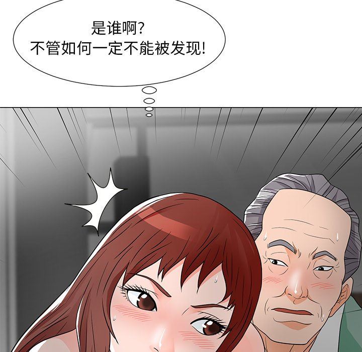 [韩国漫画] 儿子的乐园 乱伦,熟女人妻,女仆,巨乳大奶,不伦#[134P]-73