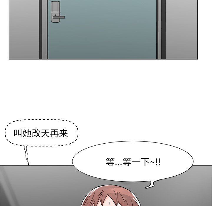 [韩国漫画] 儿子的乐园 乱伦,熟女人妻,女仆,巨乳大奶,不伦#[134P]-76