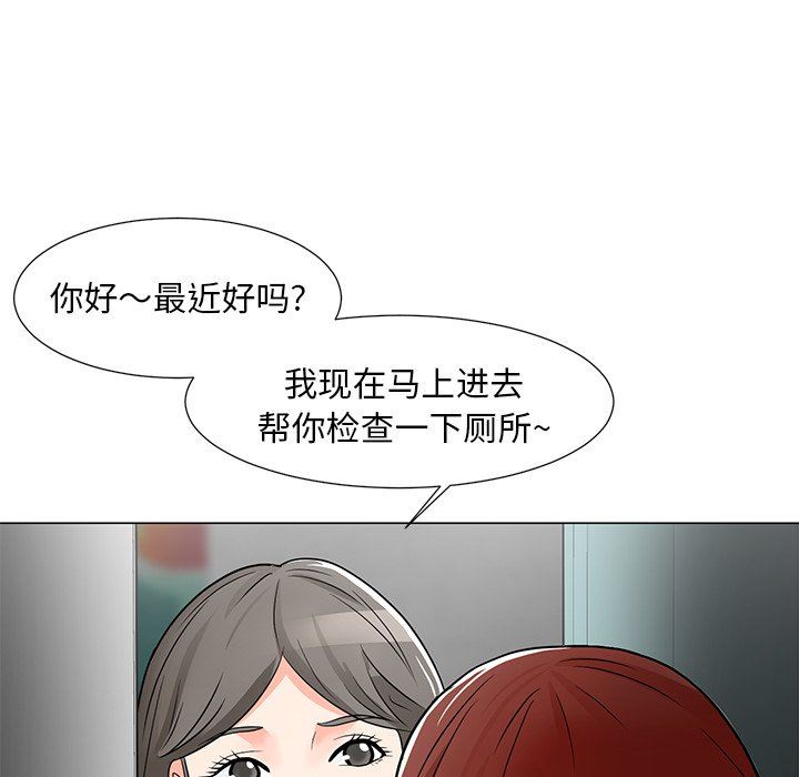 [韩国漫画] 儿子的乐园 乱伦,熟女人妻,女仆,巨乳大奶,不伦#[134P]-80