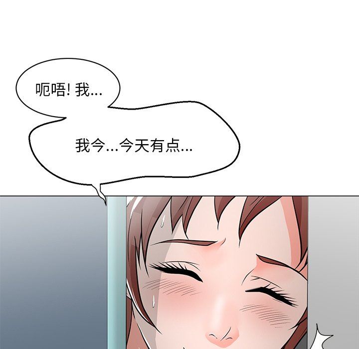 [韩国漫画] 儿子的乐园 乱伦,熟女人妻,女仆,巨乳大奶,不伦#[134P]-85