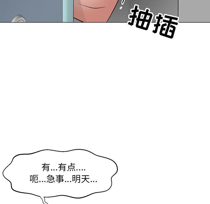 [韩国漫画] 儿子的乐园 乱伦,熟女人妻,女仆,巨乳大奶,不伦#[134P]-87