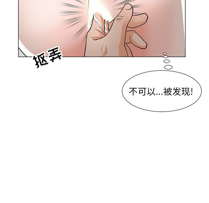 [韩国漫画] 儿子的乐园 乱伦,熟女人妻,女仆,巨乳大奶,不伦#[134P]-89