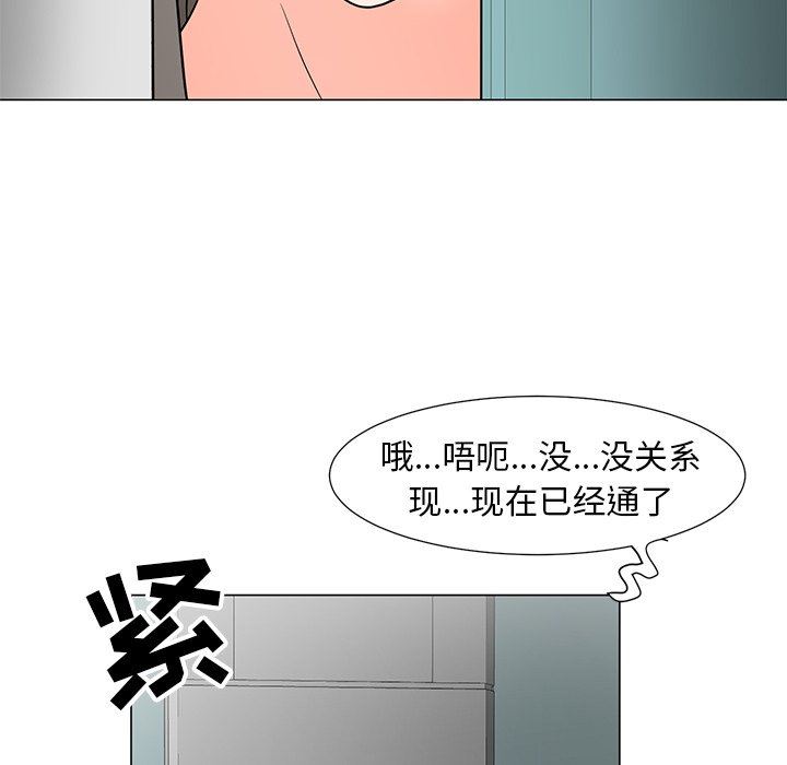 [韩国漫画] 儿子的乐园 乱伦,熟女人妻,女仆,巨乳大奶,不伦#[134P]-91