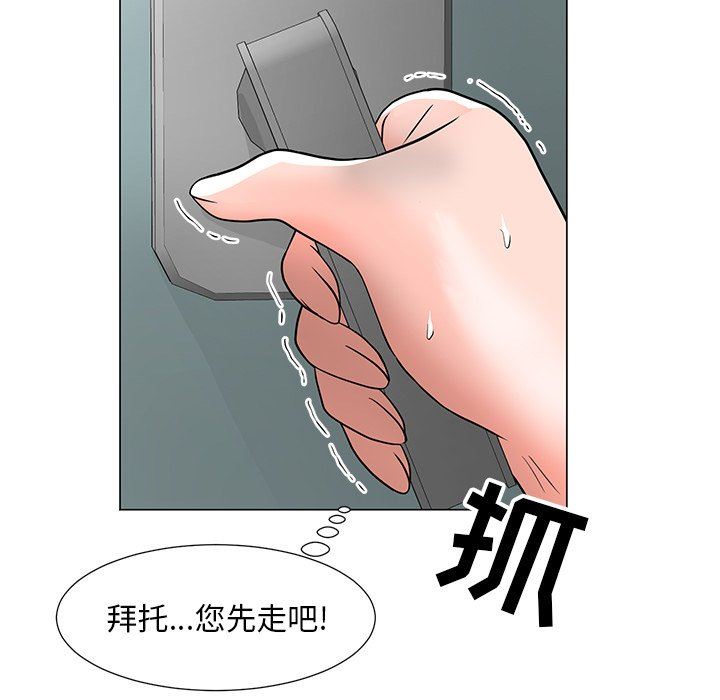 [韩国漫画] 儿子的乐园 乱伦,熟女人妻,女仆,巨乳大奶,不伦#[134P]-92