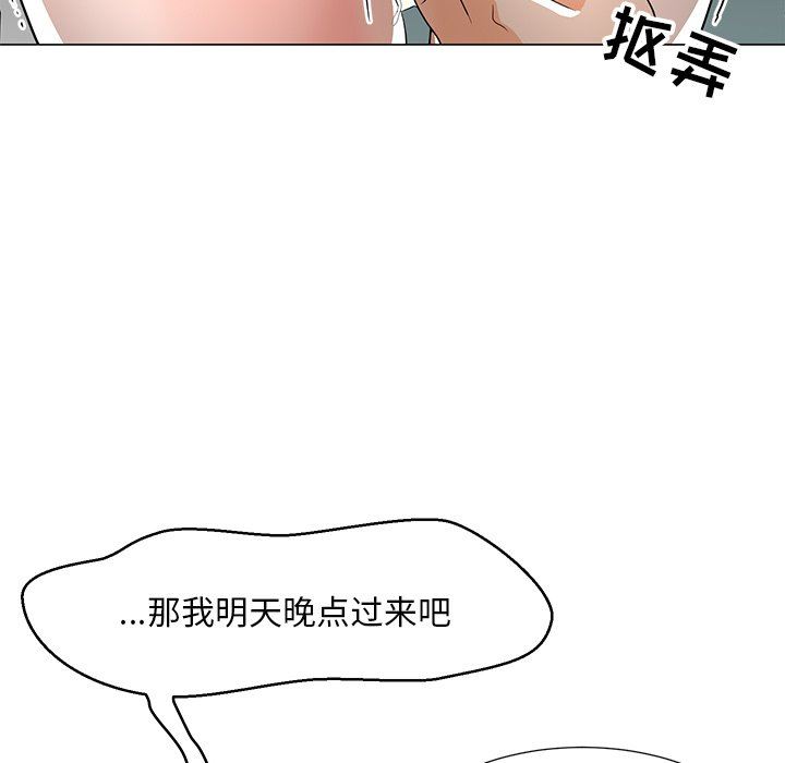 [韩国漫画] 儿子的乐园 乱伦,熟女人妻,女仆,巨乳大奶,不伦#[134P]-94