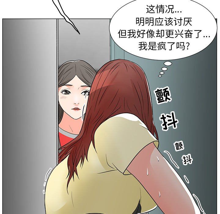 [韩国漫画] 儿子的乐园 乱伦,熟女人妻,女仆,巨乳大奶,不伦#[134P]-95