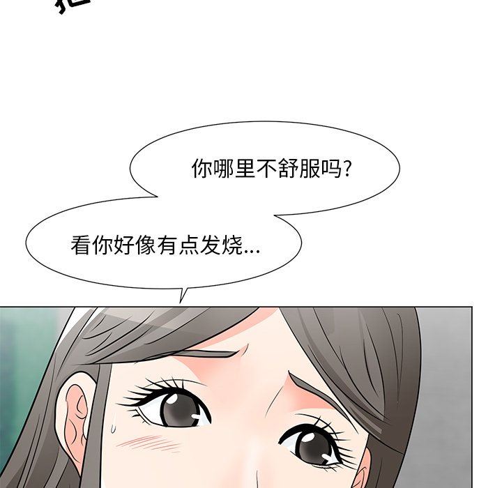[韩国漫画] 儿子的乐园 乱伦,熟女人妻,女仆,巨乳大奶,不伦#[134P]-97