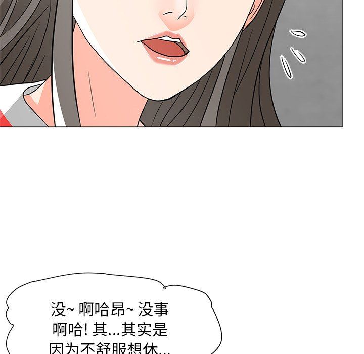 [韩国漫画] 儿子的乐园 乱伦,熟女人妻,女仆,巨乳大奶,不伦#[134P]-98