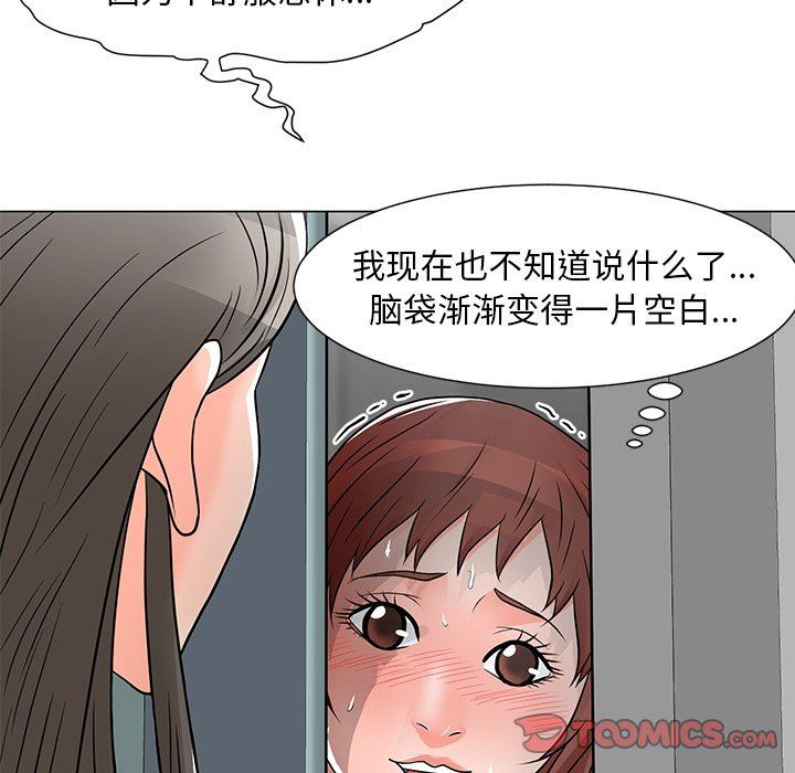 [韩国漫画] 儿子的乐园 乱伦,熟女人妻,女仆,巨乳大奶,不伦#[134P]-99