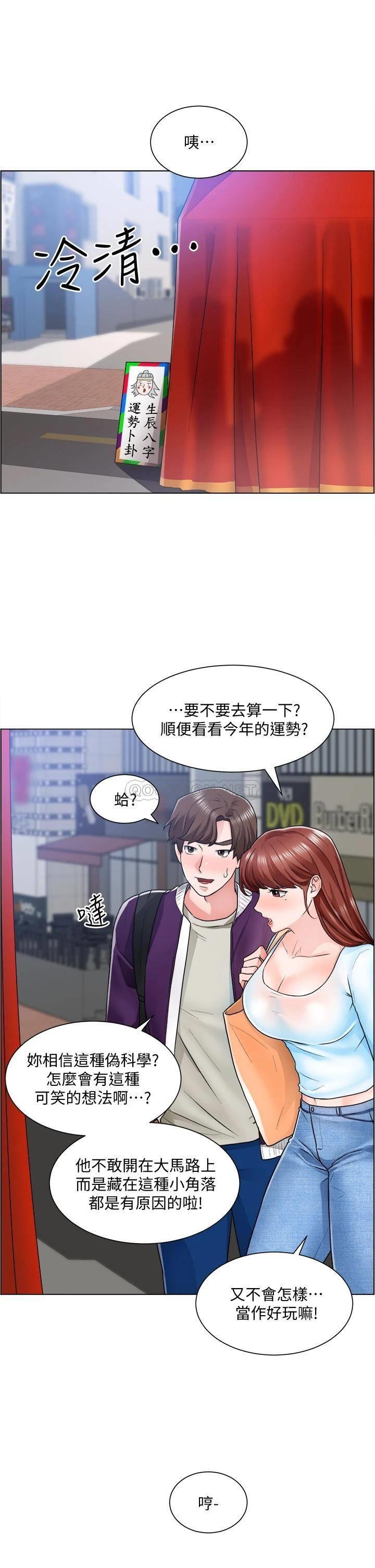 [韩国漫画] 诚征粗工 剧情,巨乳大奶#[39P]-11