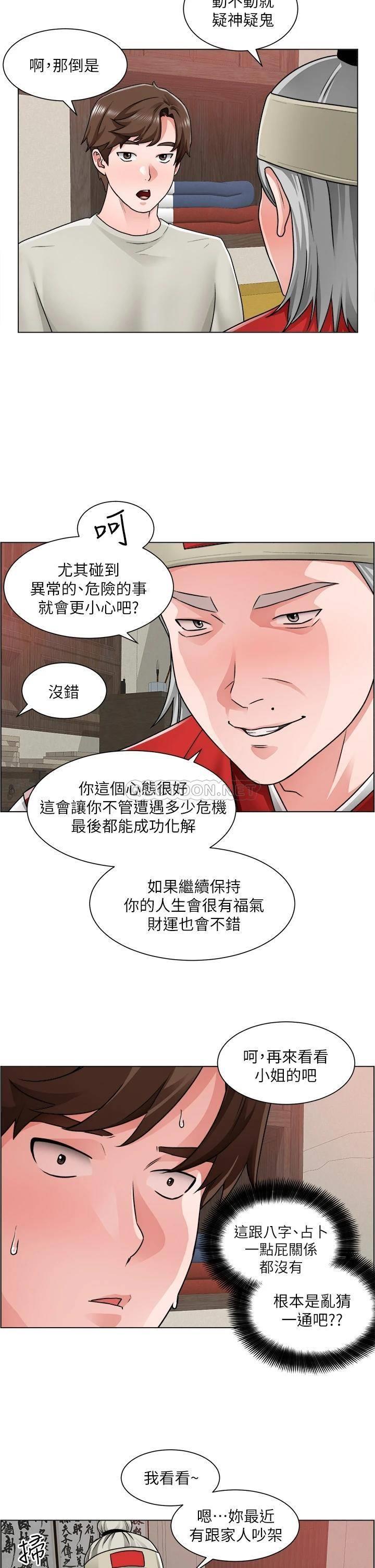 [韩国漫画] 诚征粗工 剧情,巨乳大奶#[39P]-17