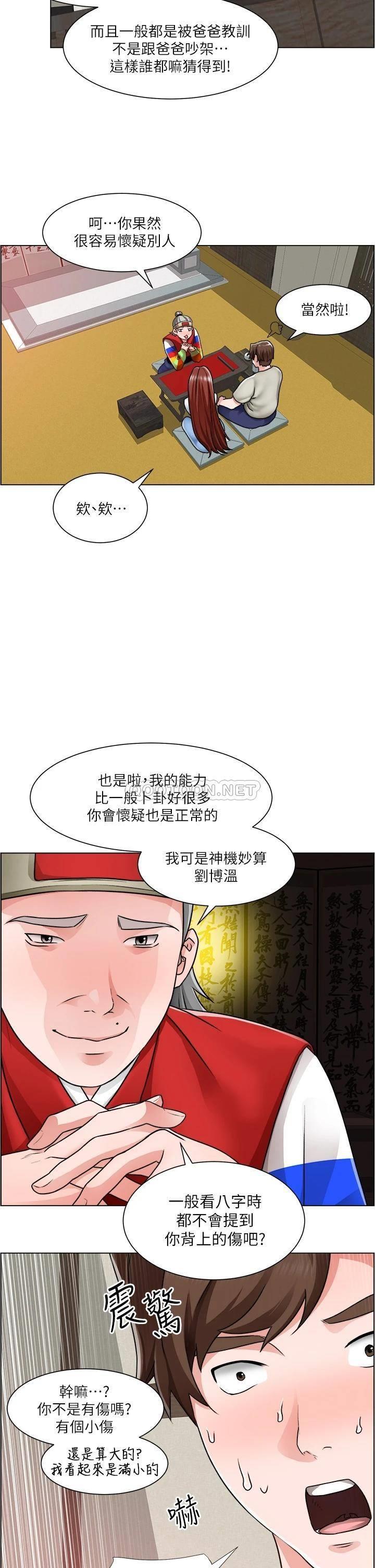 [韩国漫画] 诚征粗工 剧情,巨乳大奶#[39P]-20