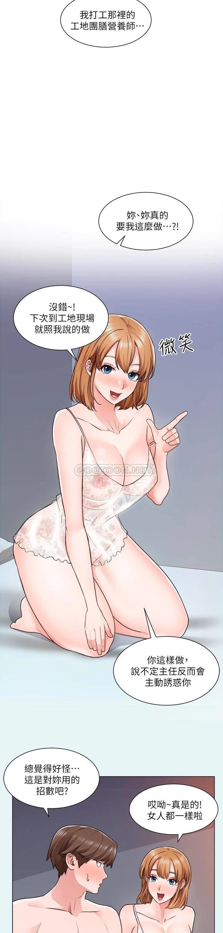 [韩国漫画] 诚征粗工 剧情,巨乳大奶#[39P]-7