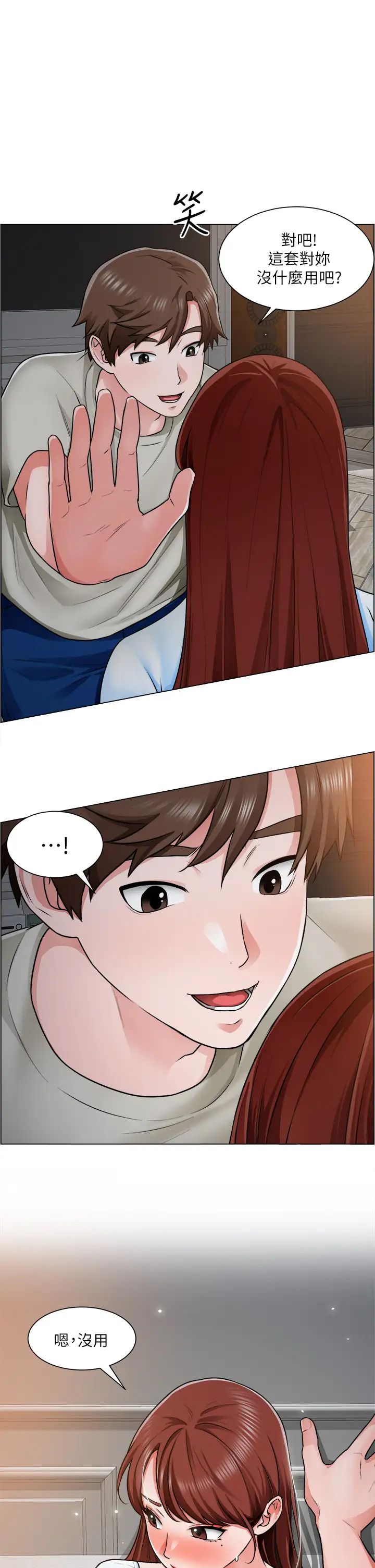 [韩国漫画] 诚征粗工 剧情,巨乳大奶#[33P]-1