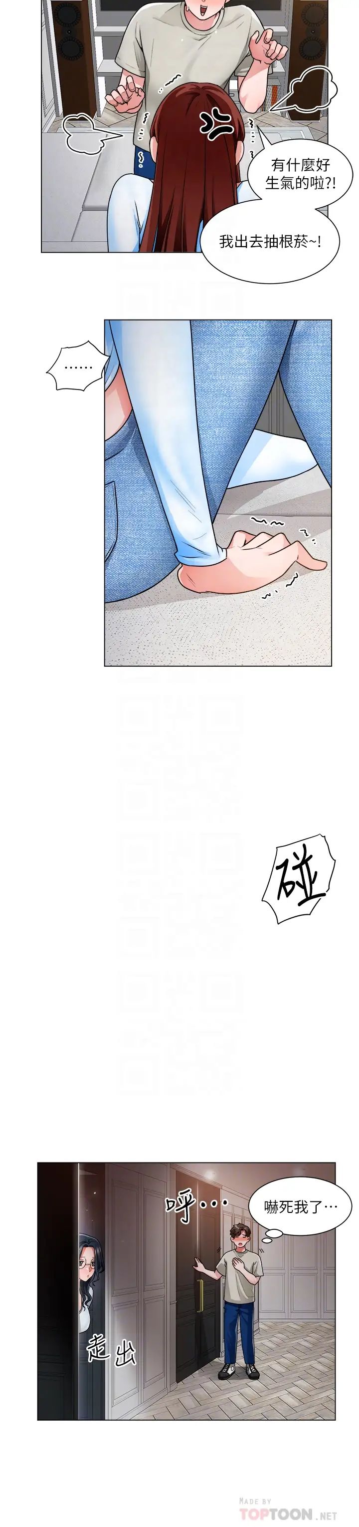 [韩国漫画] 诚征粗工 剧情,巨乳大奶#[33P]-10