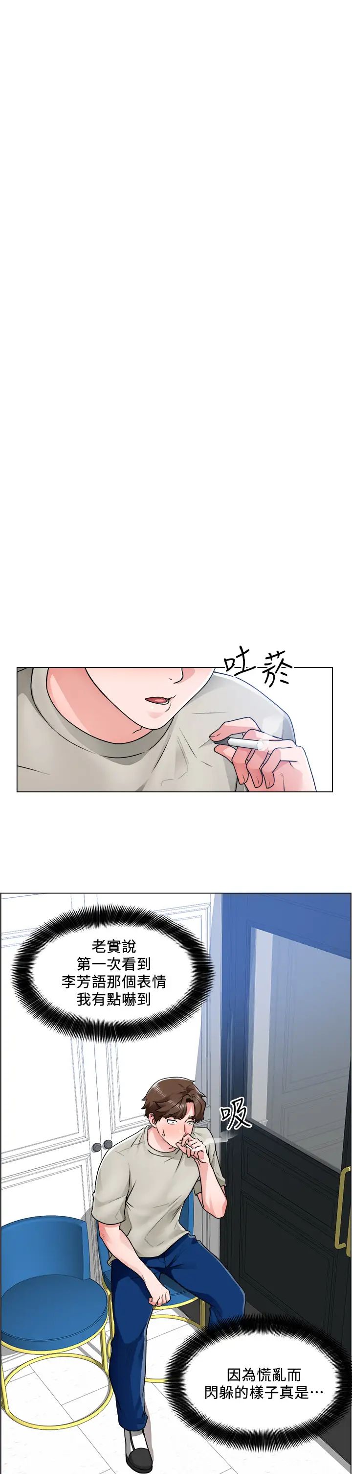 [韩国漫画] 诚征粗工 剧情,巨乳大奶#[33P]-11
