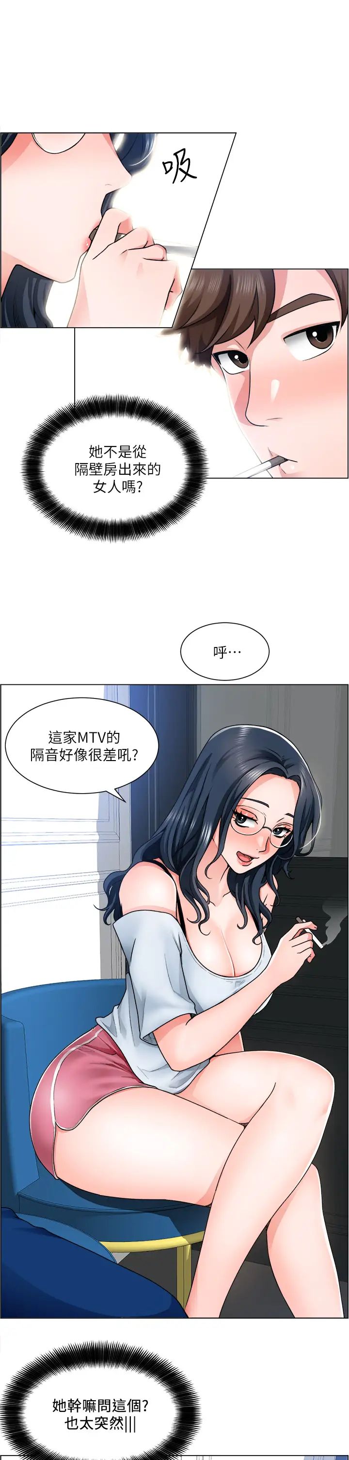 [韩国漫画] 诚征粗工 剧情,巨乳大奶#[33P]-13
