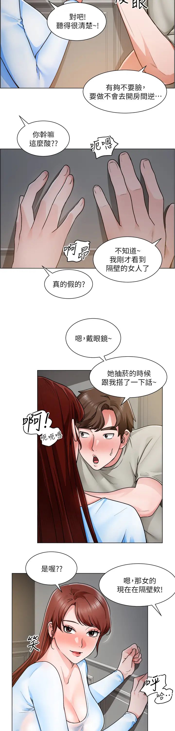 [韩国漫画] 诚征粗工 剧情,巨乳大奶#[33P]-17