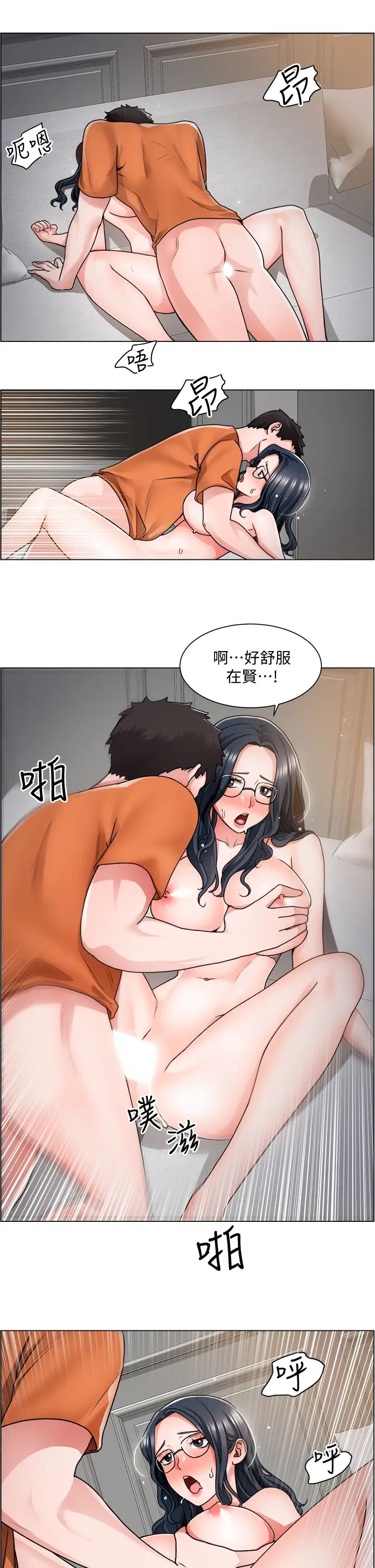 [韩国漫画] 诚征粗工 剧情,巨乳大奶#[33P]-19