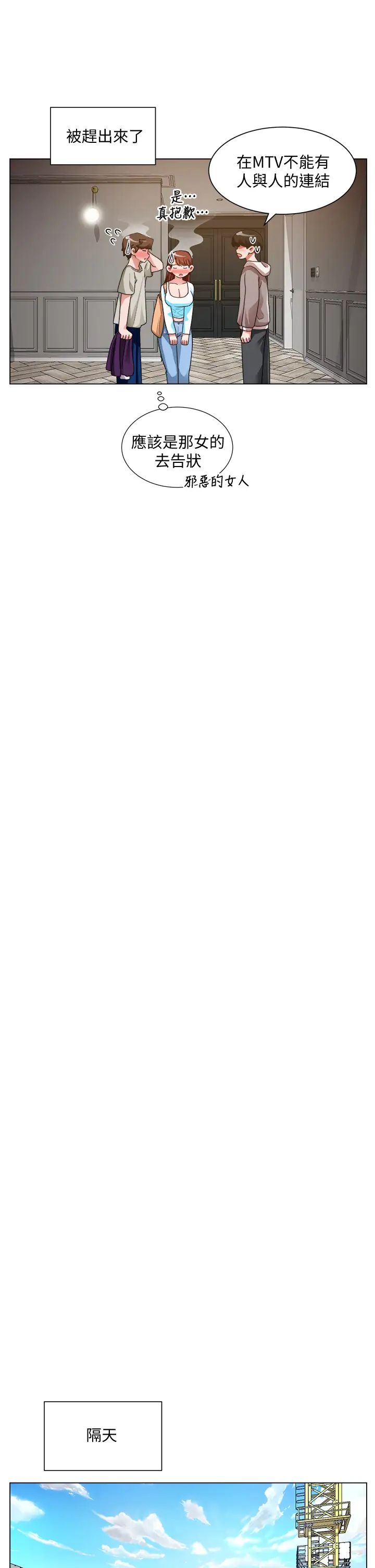 [韩国漫画] 诚征粗工 剧情,巨乳大奶#[33P]-30