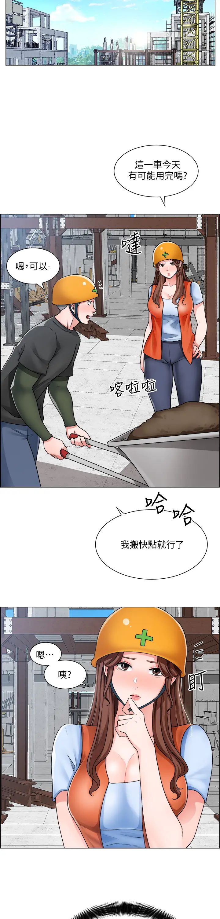 [韩国漫画] 诚征粗工 剧情,巨乳大奶#[33P]-31