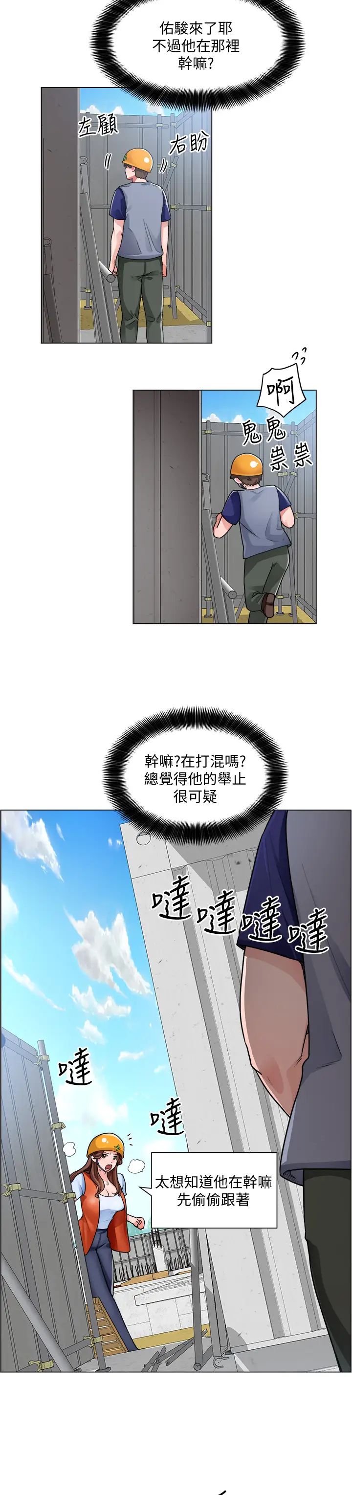 [韩国漫画] 诚征粗工 剧情,巨乳大奶#[33P]-32