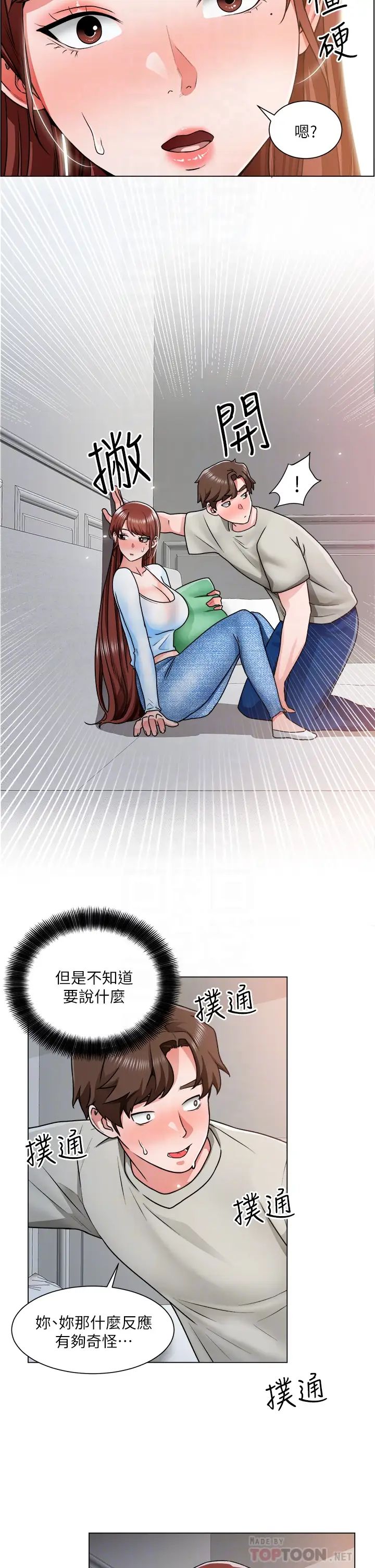 [韩国漫画] 诚征粗工 剧情,巨乳大奶#[33P]-6