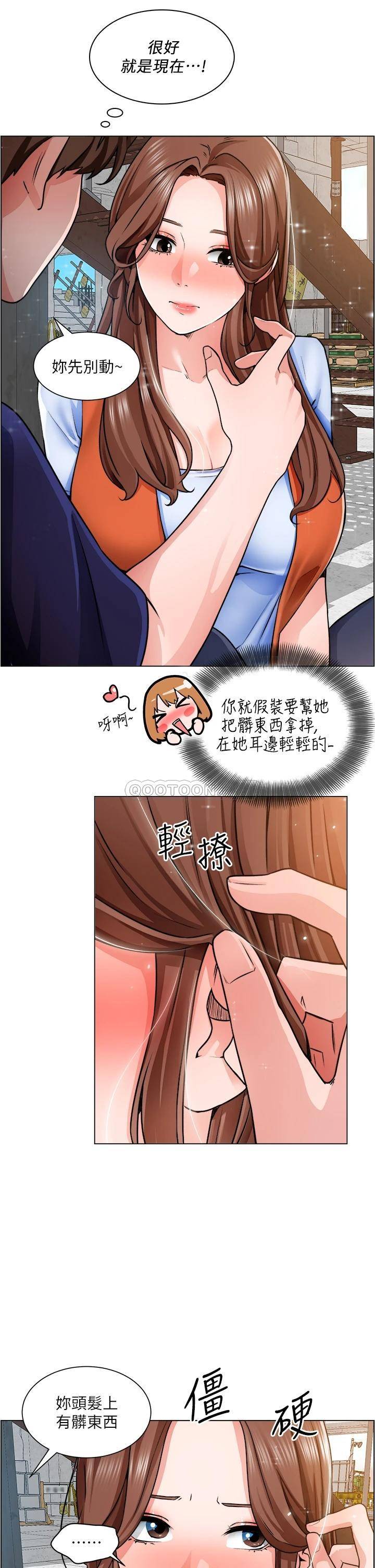 [韩国漫画] 诚征粗工 剧情,巨乳大奶#[37P]-20
