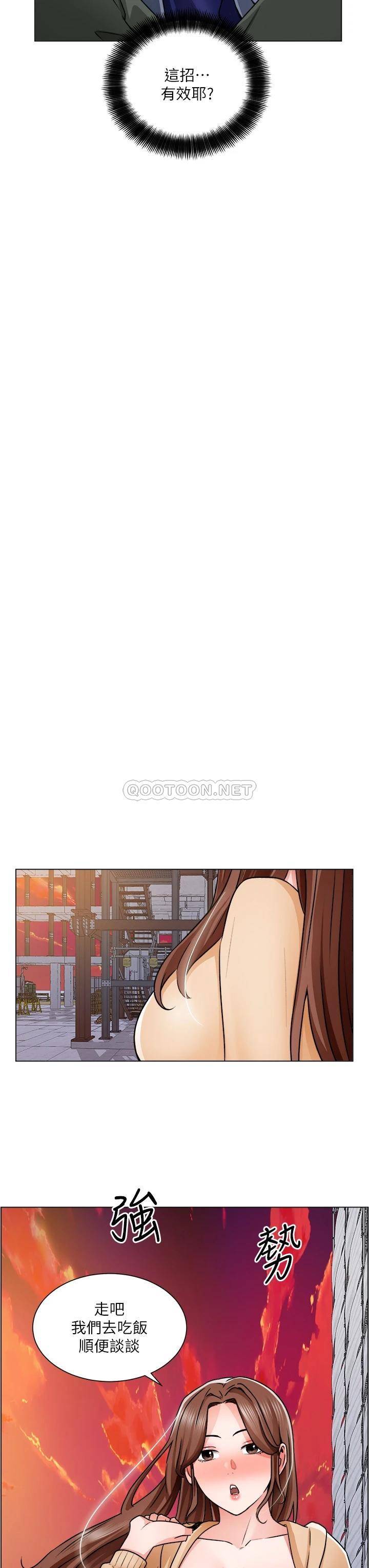 [韩国漫画] 诚征粗工 剧情,巨乳大奶#[37P]-22