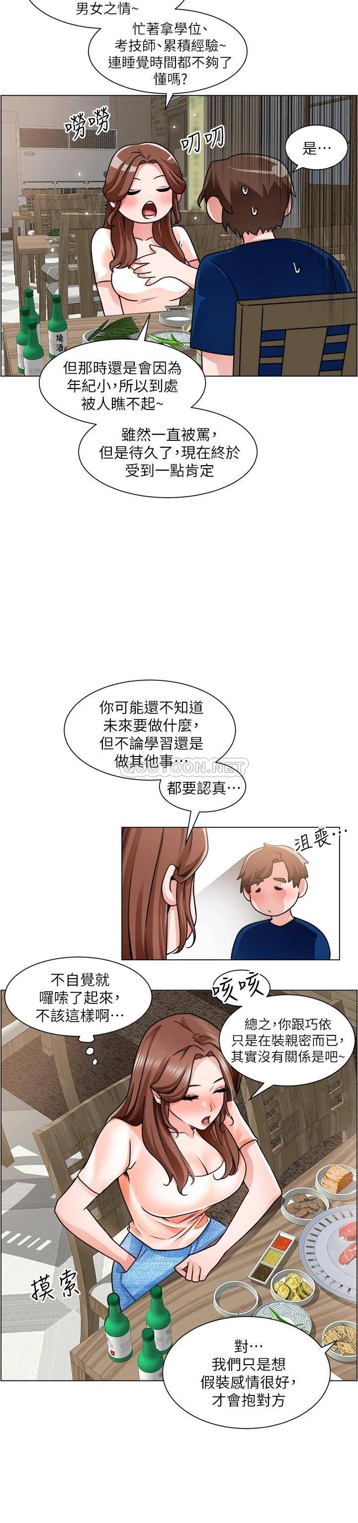 [韩国漫画] 诚征粗工 剧情,巨乳大奶#[37P]-32