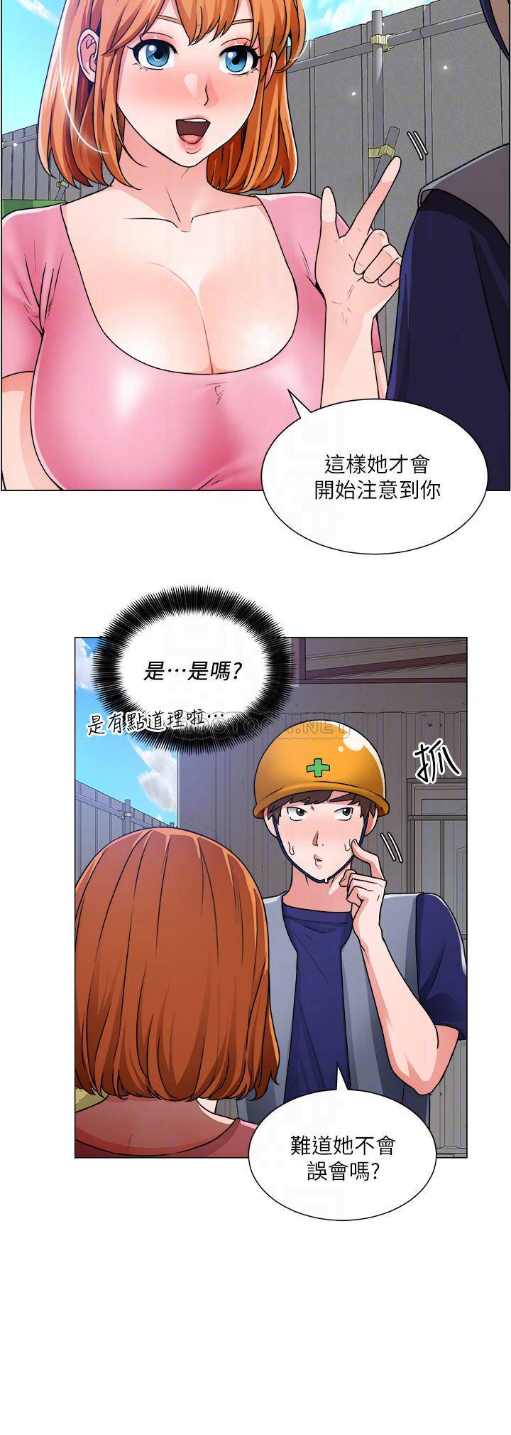 [韩国漫画] 诚征粗工 剧情,巨乳大奶#[37P]-8
