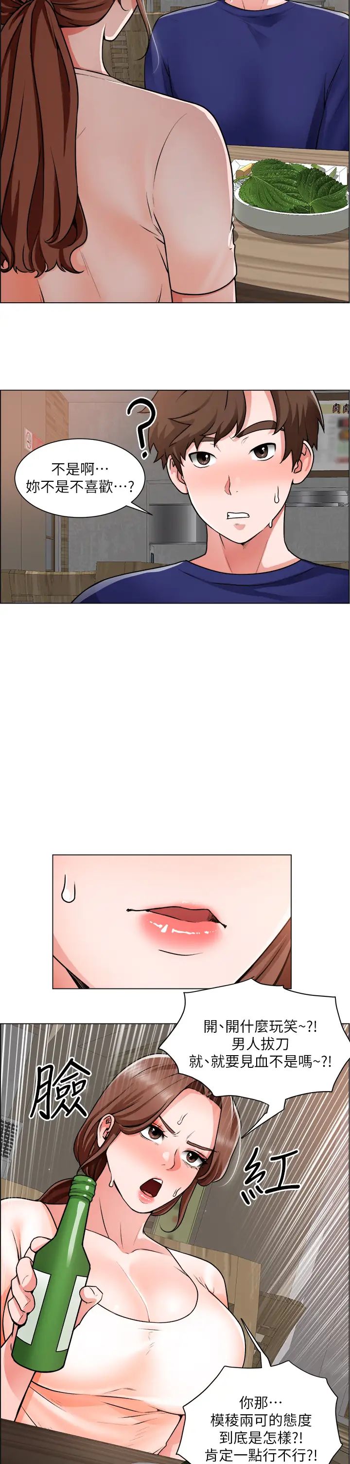 [韩国漫画] 诚征粗工 剧情,巨乳大奶#[38P]-12