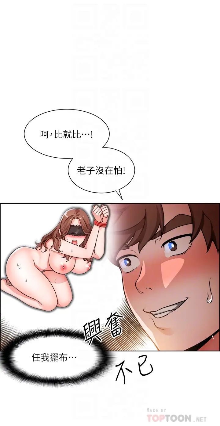 [韩国漫画] 诚征粗工 剧情,巨乳大奶#[38P]-15