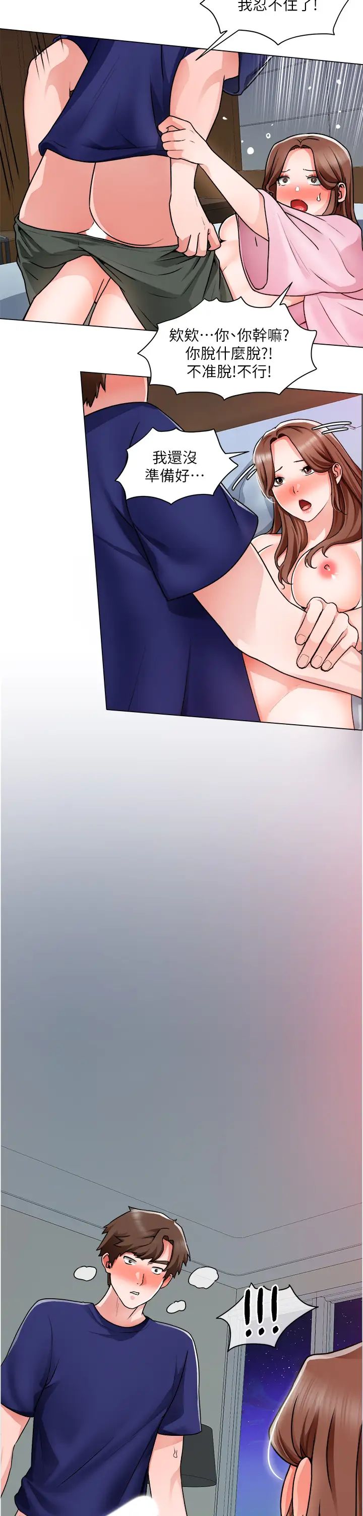 [韩国漫画] 诚征粗工 剧情,巨乳大奶#[33P]-17