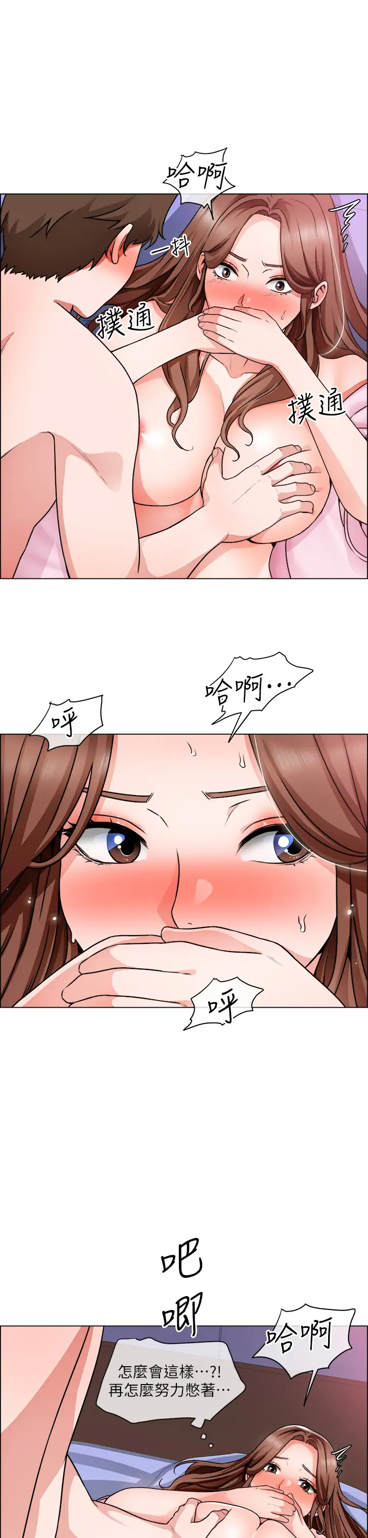 [韩国漫画] 诚征粗工 剧情,巨乳大奶#[32P]-30