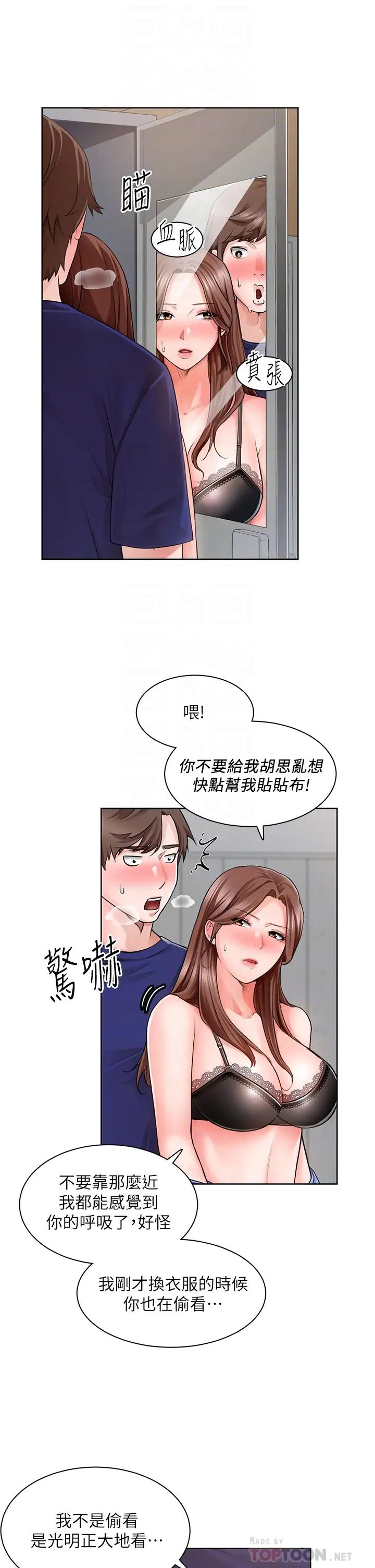 [韩国漫画] 诚征粗工 剧情,巨乳大奶#[37P]-10
