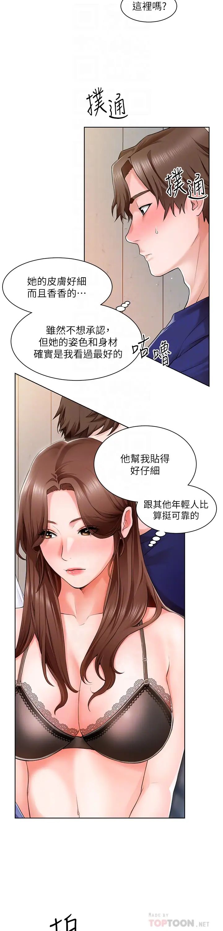 [韩国漫画] 诚征粗工 剧情,巨乳大奶#[37P]-12