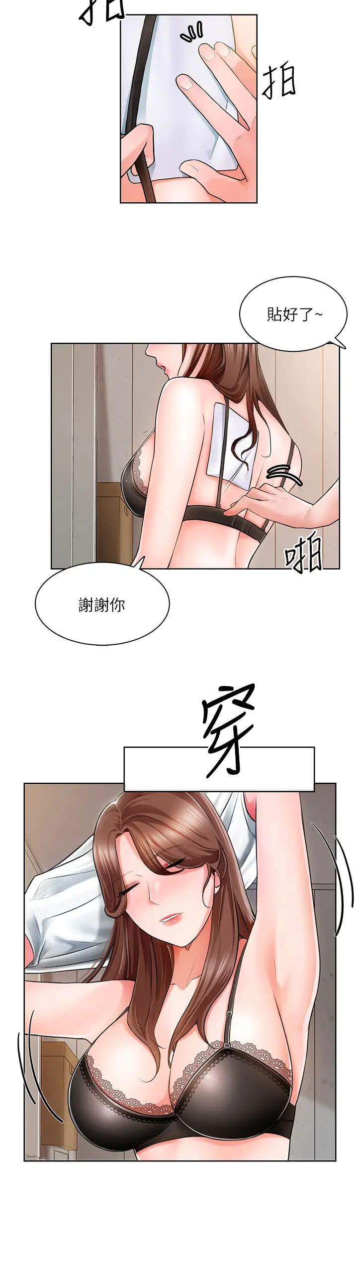 [韩国漫画] 诚征粗工 剧情,巨乳大奶#[37P]-13