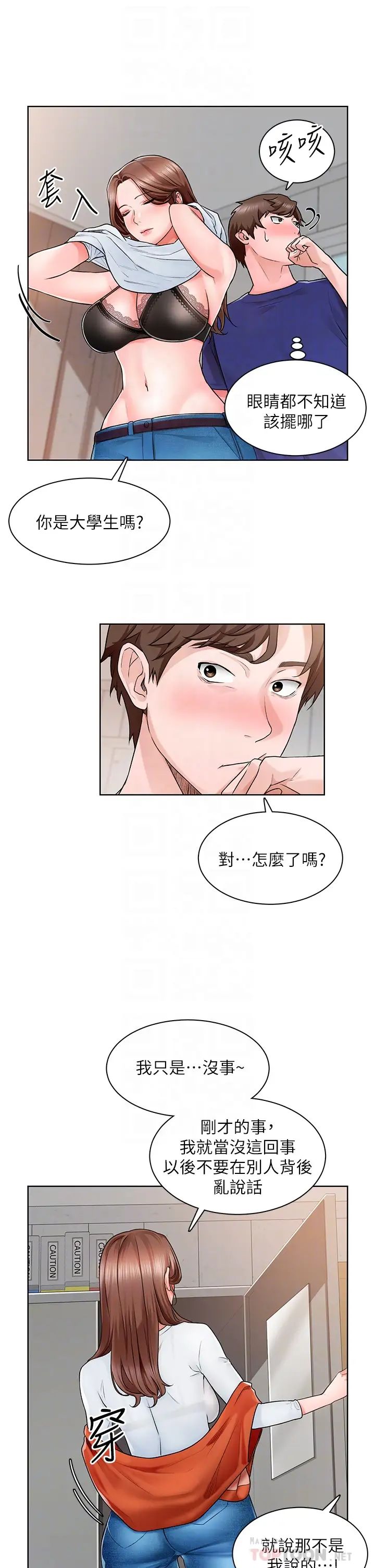 [韩国漫画] 诚征粗工 剧情,巨乳大奶#[37P]-14