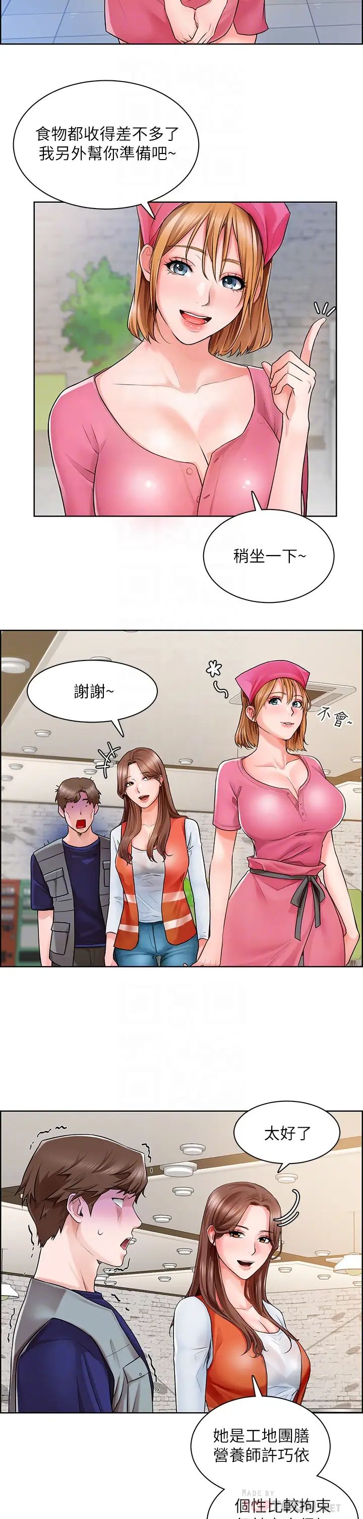 [韩国漫画] 诚征粗工 剧情,巨乳大奶#[37P]-18